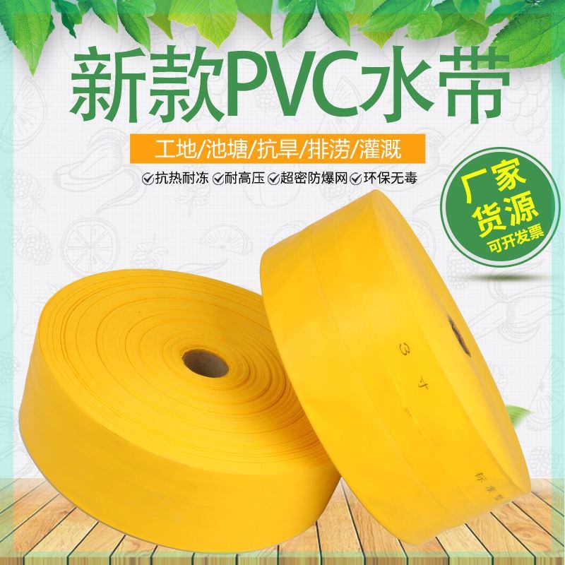 农用灌溉水带管软高压防