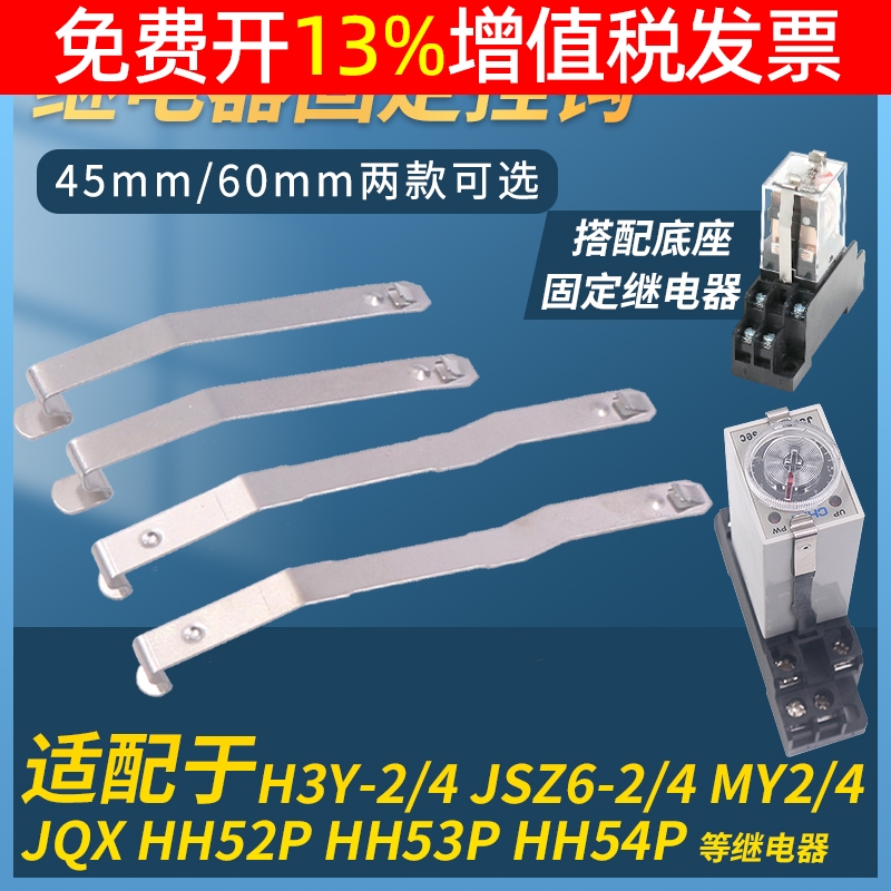 小型电磁中间继电器固定挂钩件PYC-A1卡子MY2条4 3nj HH52 54 53P