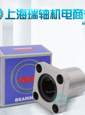 进口方法兰直线轴承LMK6 8 10 12 13 16 20 25 30 35 40 50UU