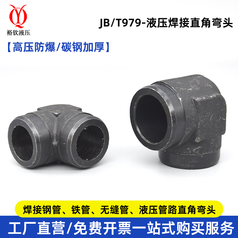 高压焊接弯头液直角精品