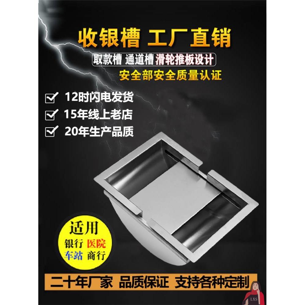 银行医院柜台不锈钢钱槽售票窗口通道取款收银钱斗取款槽包邮定制