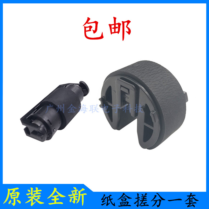 包邮佳能MF8330cdn搓纸轮MF8340CN纸盒进纸轮MF8350Cn纸盒搓纸轮