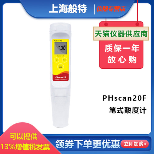 上海般特TDSscan20笔便携式TDS计 0-10ppt 水质TDS测试仪
