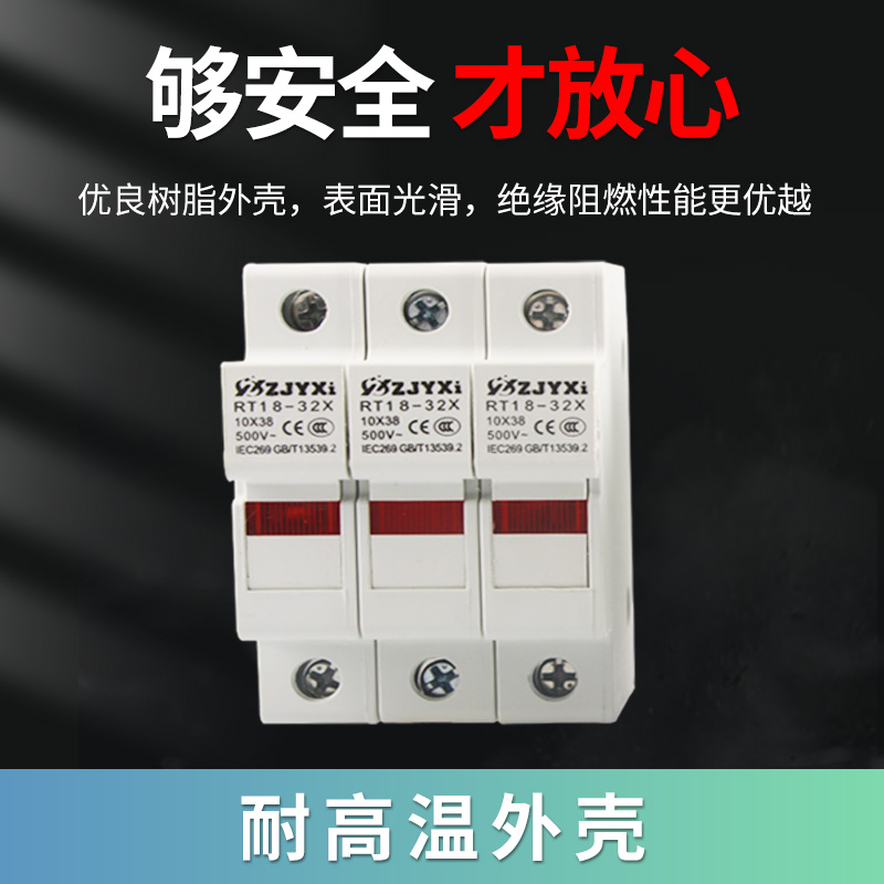 保险丝底座导轨熔断器陶