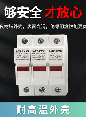 保险丝底座RT18-32X/63X导轨熔断器底座R015陶瓷保险管10*38熔芯