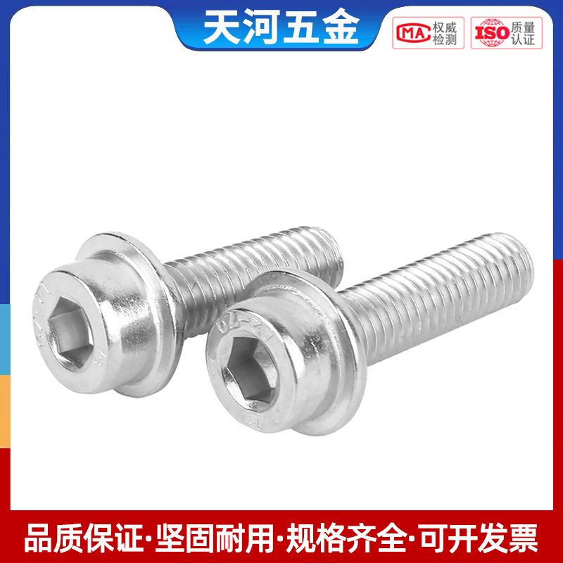 不锈钢圆柱头内六角法兰