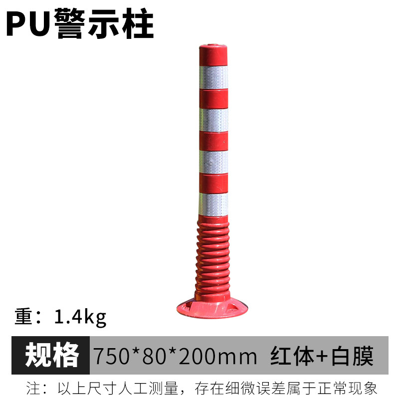 75CM塑料警示柱护栏杆安全隔离带反光警戒柱警示桩钢管防撞柱路障