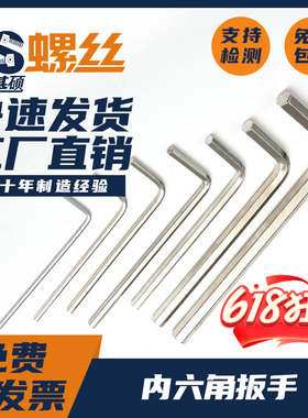 内六角扳手螺丝刀加长内六方M0.7M0.9M1.3M1.5M2M3M4M5M6M8M10M12