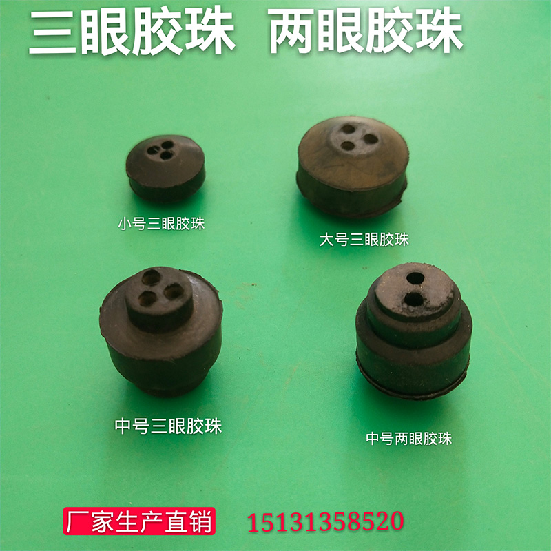 深井泵三孔胶珠 2眼胶珠单相潜水泵三眼胶珠电源线接头防水圈