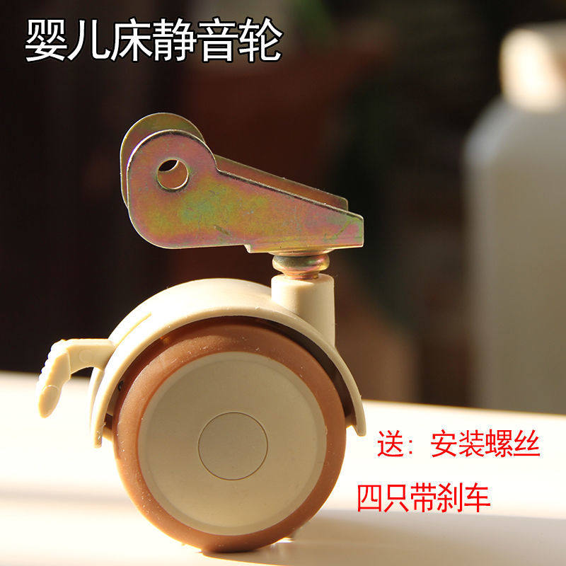 婴儿床轮子万向好孩小龙