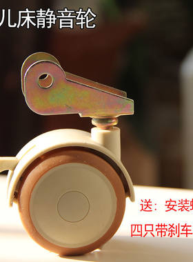 婴儿床轮子万向好孩小龙