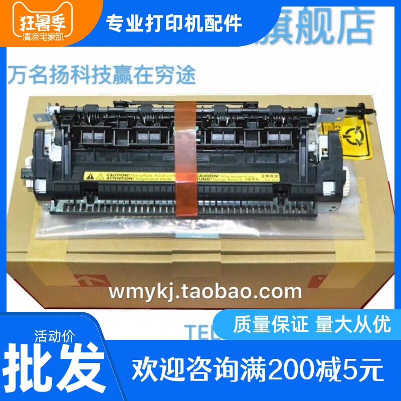 佳能 LBP 151DW 249 226DW/229D/223/243加热组件定影组件 定影器