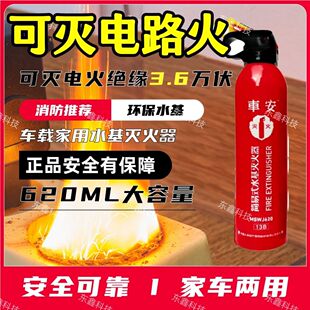 国标防爆水基车载灭火器车用家用便携正品年检年审耐高温国家标准