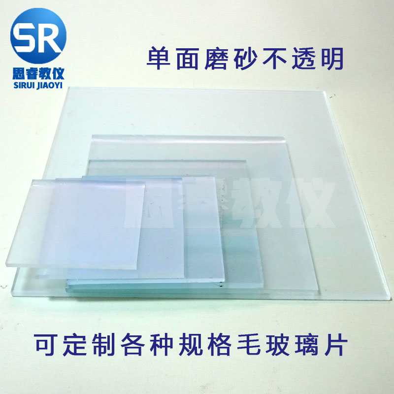 毛玻片璃集气瓶盖单面磨