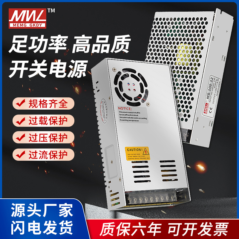 明纬开关电源24v直流led开关电源12v10a5v40a变压器220伏转48v36v
