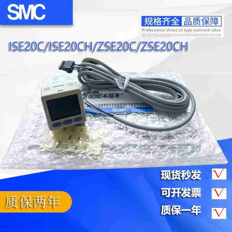 SMC ISE20C-R/S/T/V/X/Y-M/P-A2/B2/C01/F/N02L-W-X500/502