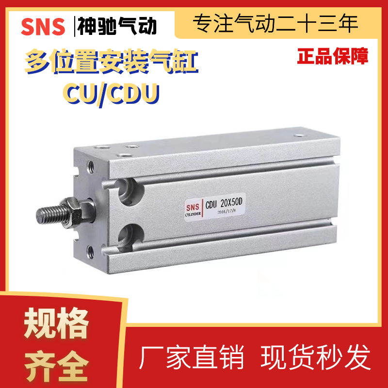 小型气动气缸md安装磁性cdu/cu10/16/20/25/32-10/15x20/30/50-d