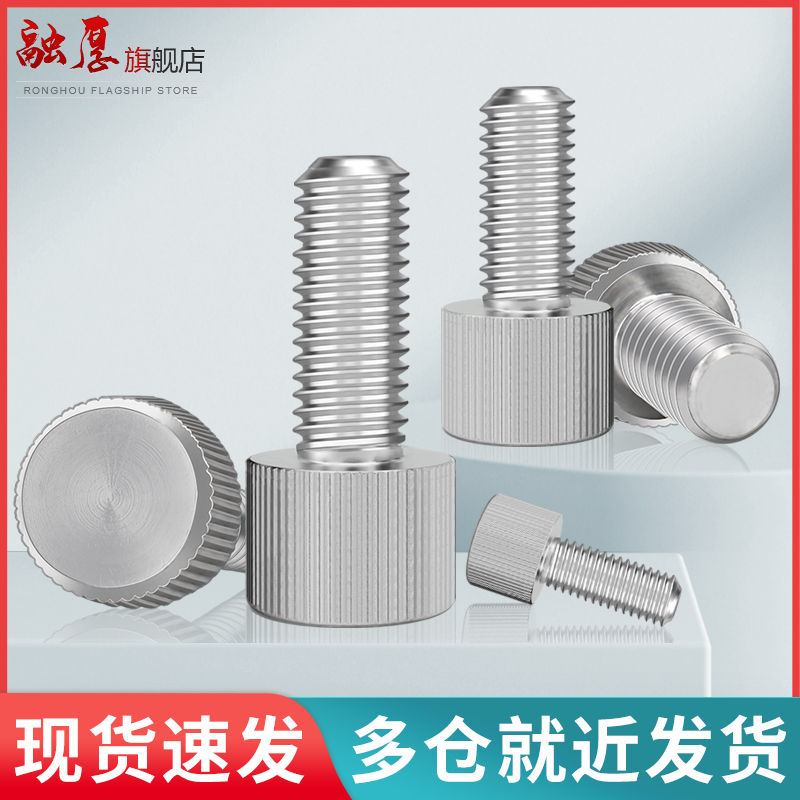 不锈钢圆形手拧螺丝单头