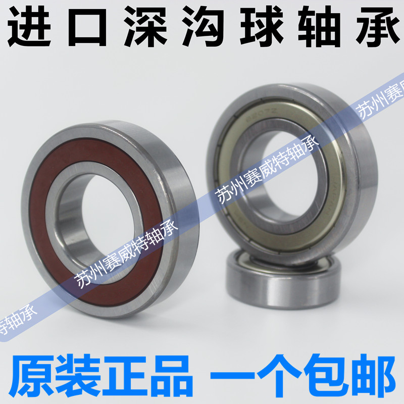 日本进口轴承 6314 6315 6316 6317 6318 6319 6320 6324电机轴承