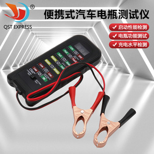 便携式汽车电瓶检测仪 蓄电池测试仪 12V/24V蓄电池检测仪夹子款