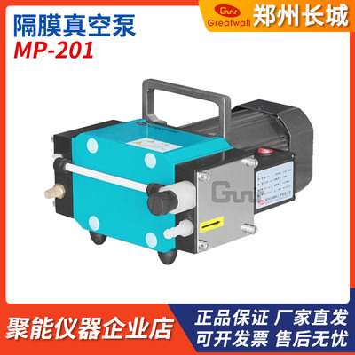 郑州长城科工贸MP-201Z/301E/401隔膜真空泵无油无水耐腐蚀隔膜泵