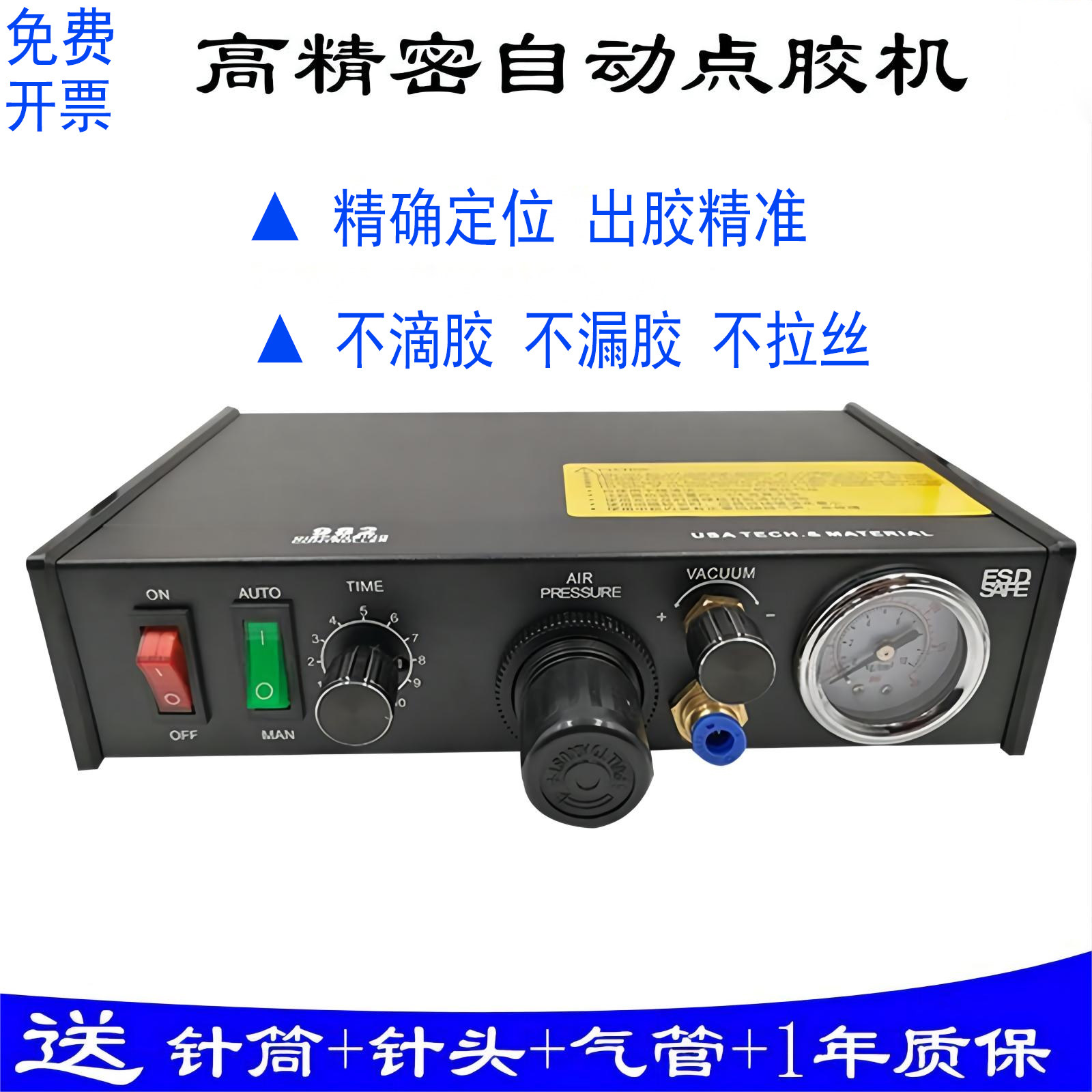 半自动点胶机控制器AB胶硅胶打胶机点胶机全自动灌胶机手动点胶机,婴童尿裤,隔尿裙,淘宝优惠券,粉丝福利购,淘宝优惠卷