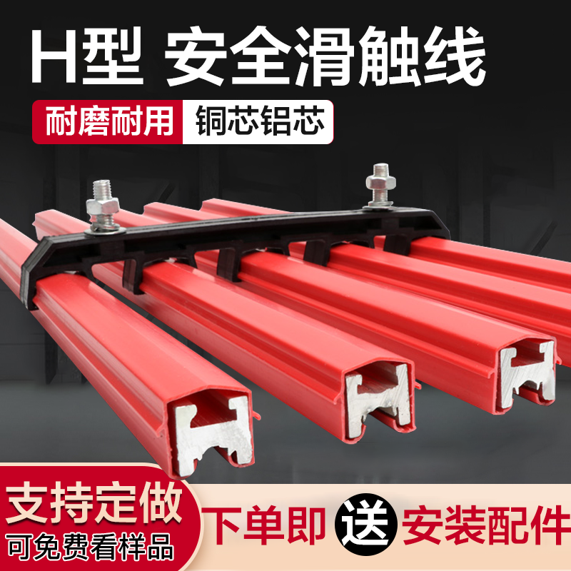 国标H型热挤铝铜芯铝芯触线150-3150A单级安全滑起重机行车滑线