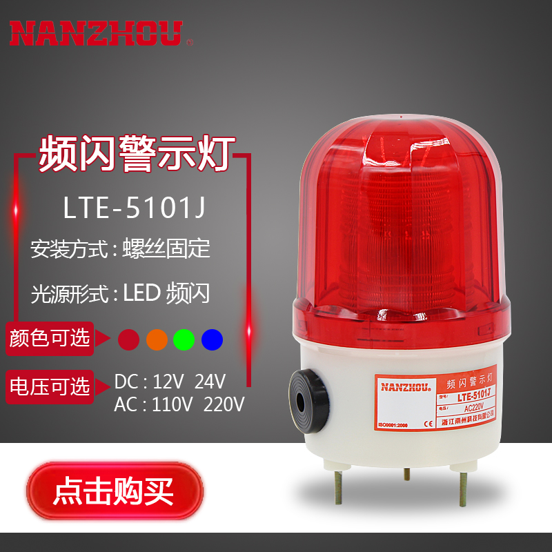 高分贝行车声光一体机床