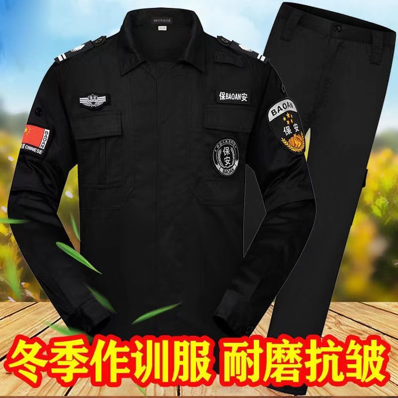 511保安服秋冬长袖套装战