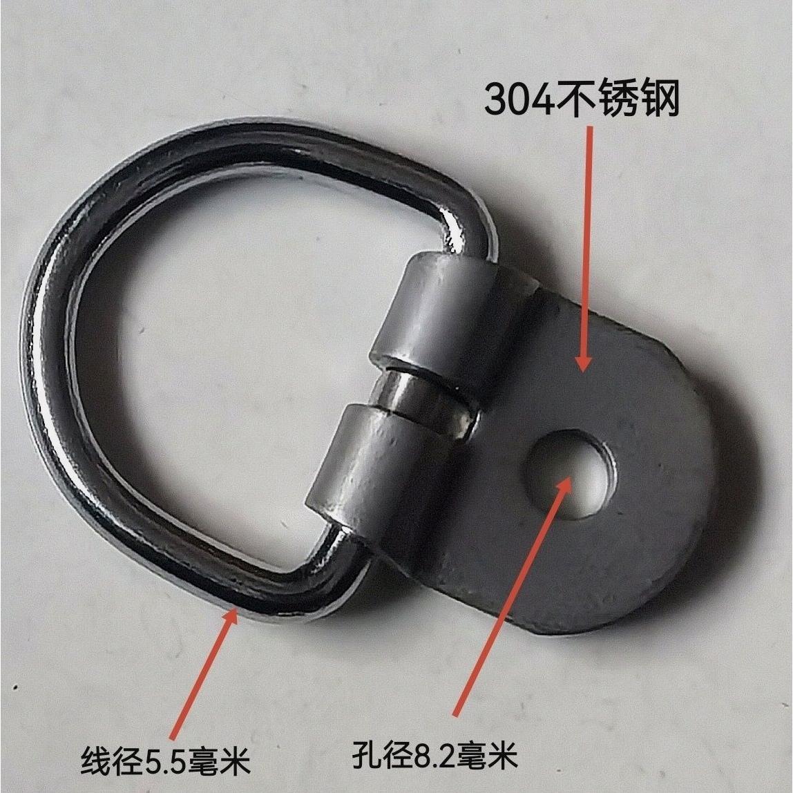 德国进口304不锈钢集装箱固定拉环箱货车厢挂钩地锁扣D型拉环固定