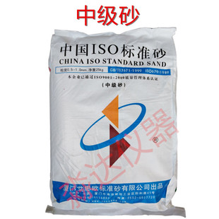 新标准（ISO）水泥试验用标准砂（厦门艾思欧）粉煤灰中级砂