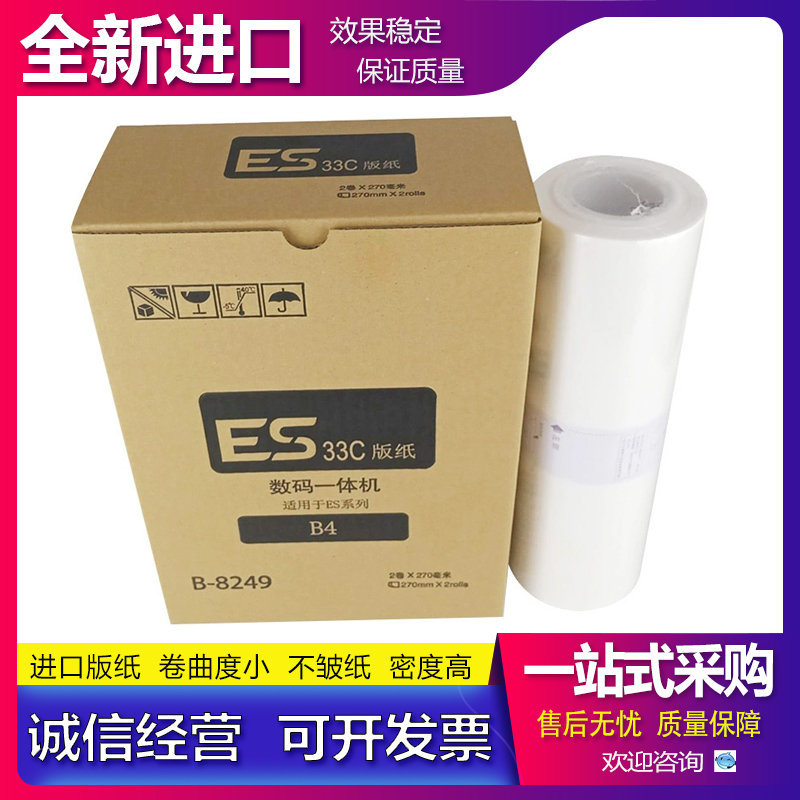 适用于理想版纸一体印刷