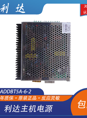 北京利达华信ADDBT5A-6-2开关电源LD128EN(M)利达主机电源现货