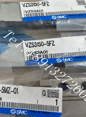 议价SMC电磁阀 VZS3150-5FZ VZ3140-5MZ-01