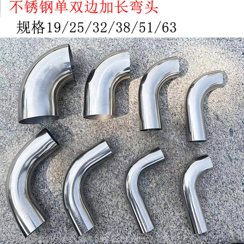 不锈钢弯头90度单双边加长焊接弯管扶手墙托19/25/32/38/51/63