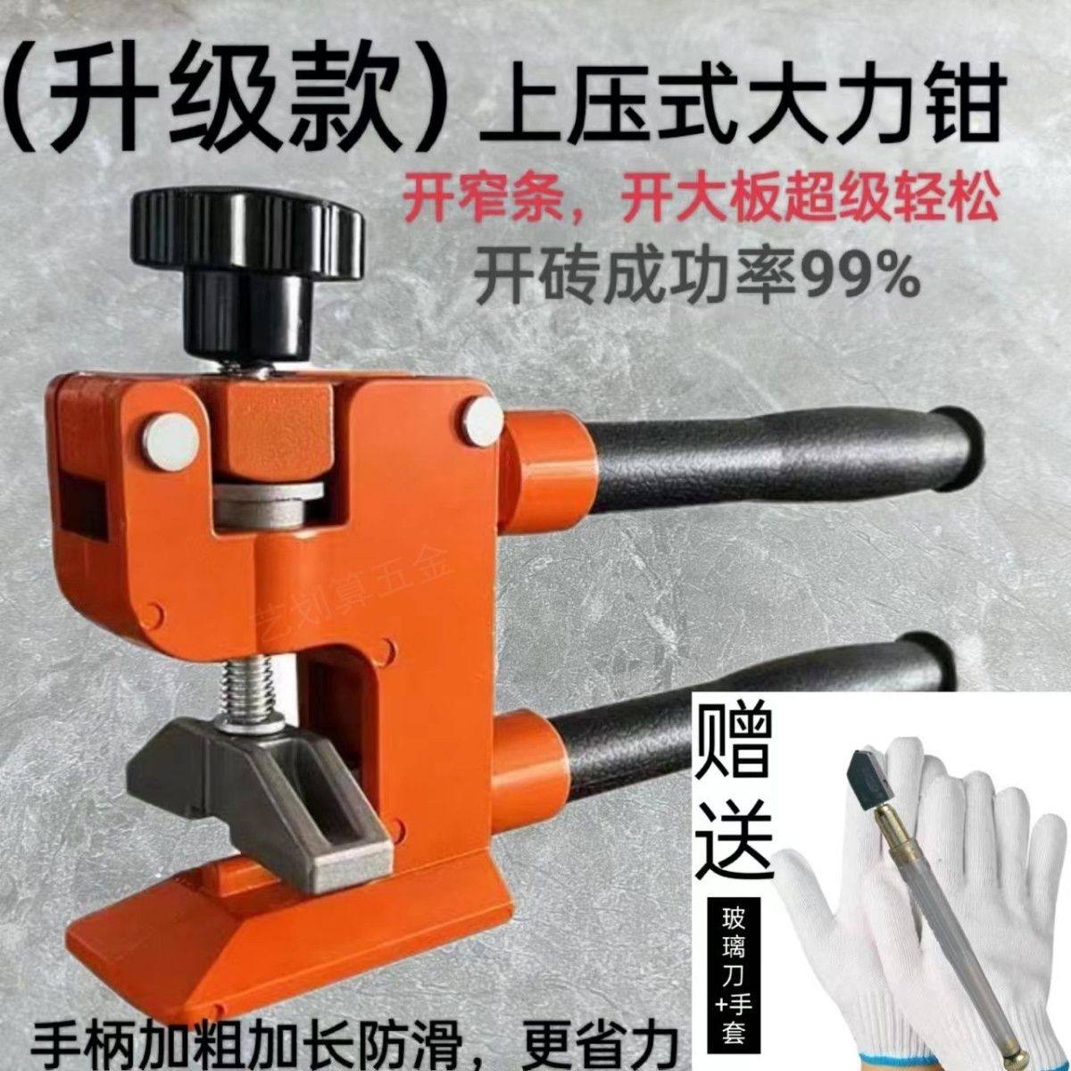 德国进口新款上压式大力钳 瓷砖开界器 重型大力钳强力钳瓷砖岩板,3C数码配件,USB多功能数码宝,淘宝优惠券,粉丝福利购,淘宝优惠卷