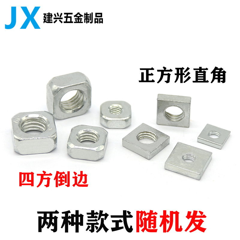 四方螺母镀锌角铝型材滑