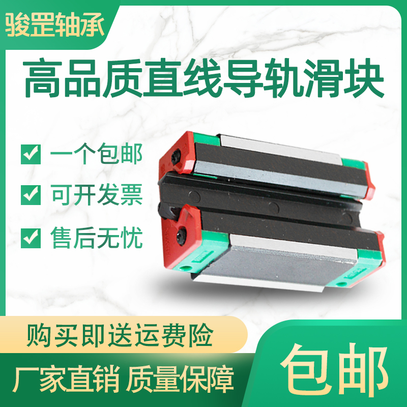 台湾直线导轨HGW滑块HGH15/20/25/30/35/45CA/CC滑轨线轨进口轴承