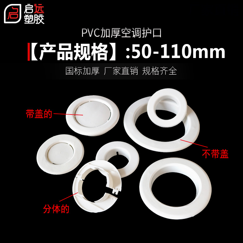 空调洞装饰盖遮丑护口墙