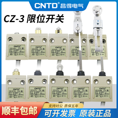 昌得耐油防限位行程微动