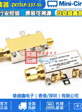 Mini-Circuits ZX75LP-137+ DC-137MHZ  50Ω 同轴低通滤波器