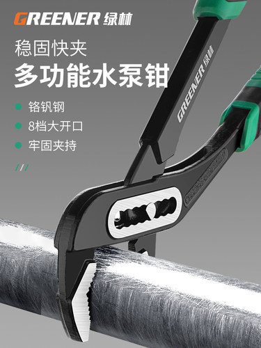 绿林水泵钳管子大力暖口