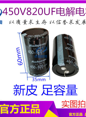 450V820UF电解电容 逆变器直流焊机电容 拆机电容 足容量
