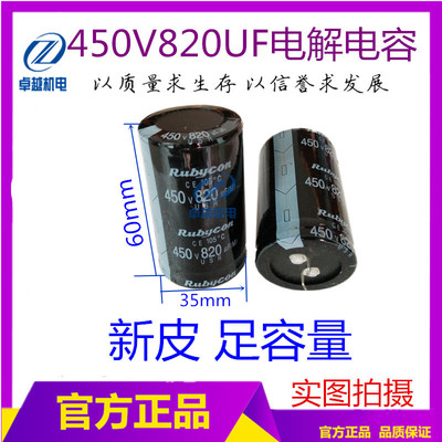 450V820UF电解电容 逆变器直流焊机电容 拆机电容 足容量