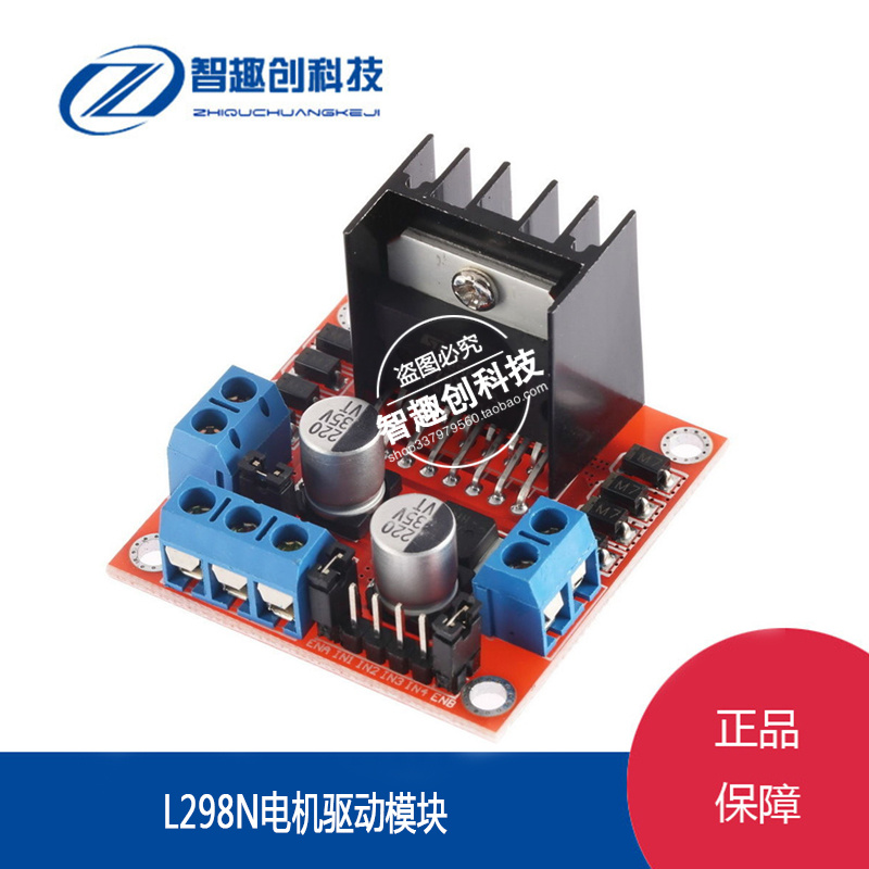 电机驱动板模块直流步进
