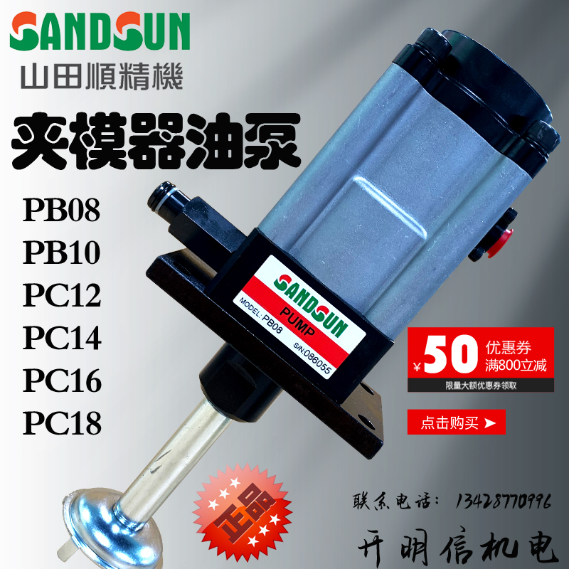 锁模泵气动山田顺夹器油