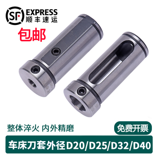 D32 D40 锥柄变径 32mm 内孔刀杆减径刀套D20 数控车床导套 D25