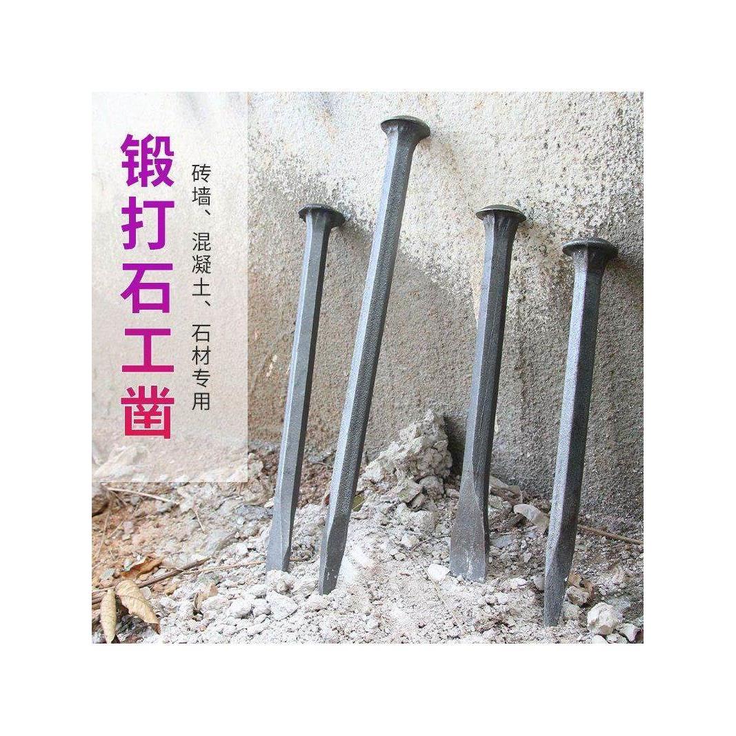 錾子水泥凿石工特尖头平