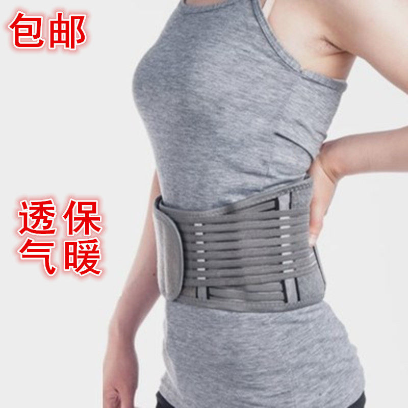 竹炭纤维护腰带/夏季透气超薄保暖/腰间盘户外运动男女款包邮
