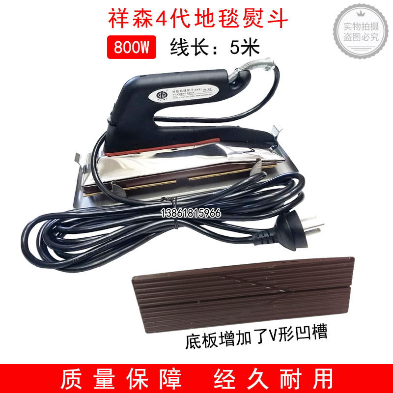 西安祥森4代地毯熨斗地毯工具祥森800W地毯烫斗祥森四代烫斗接缝,手表,配件,淘宝优惠券,粉丝福利购,淘宝优惠卷